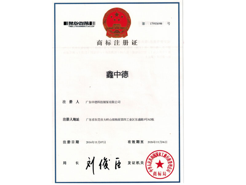中德商標(biāo)證書(shū)